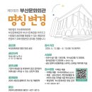 부산문화회관 이미지