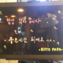 리코파파 원평점 이미지