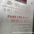 서울역삼1동우체국