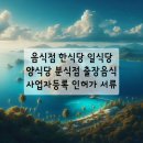 양식당 이미지