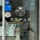 올리브영구미옥계점