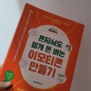 혼자서도 돈 버는 이모티콘 만들기 이미지