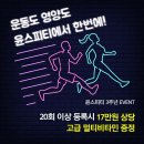 윤스피티 이미지