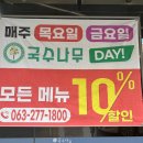 국수나무하가점 이미지