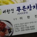 푸른참치 이미지