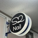 부평네일 주차 편한 네일샵 찾는다면 S2Nail ㅣ 이달의아트 받고 온 솔직후기 (feat 꼼꼼한 드릴케어 감동)