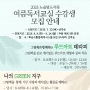 노을빛도서관 이미지