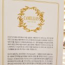 카멜리아 티하우스 이미지