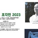 금구원야외조각미술관 이미지