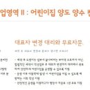 참부동산행정사 이미지