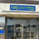 김제 죽산면 소품샵 다라솔 도자기 작업실 귀여워