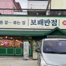 보배약국옆