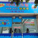 이벤트아이스크림왕지점 네이버블로그