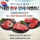 한우만세 이미지
