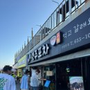 장안포차 | [강릉] 강릉 2박 3일 여행기!_연주포차, 장안횟집, 대원호회포장