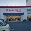 세컨스트릿(2nd street) 이미지