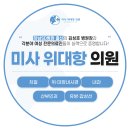 위대항외과의원 네이버블로그