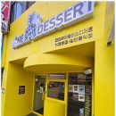 92디저트 이미지