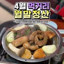 앤티앤스영등포역점 | [일상/먹방] 4월 먹거리 월말정산💬