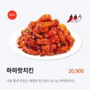 60계 안양호계점 | 60계치킨 하하핫치킨 맛있게 매운맛 내돈내산