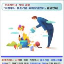 중소기업상담센터