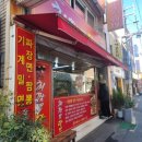 최짬뽕 달인 네이버블로그