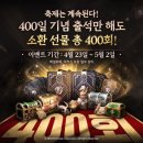 400 이미지
