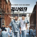 종길 | 넷플릭스 추천 범죄 코미디 영화 검사외전