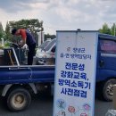 창녕방역