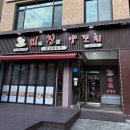 854 | 충주 양갈비꼬치 맛집&lt;미친양꼬치&gt; 솔직후기