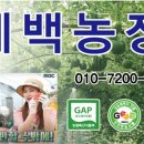 계백농장 이미지