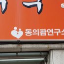 세솔한약국 이미지
