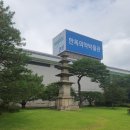 상봉동-043 | 음성 한독의약박물관 [1]
