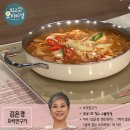 ＜ 김은경 요리연구가의 - 청국장 김치찌개와 연어구이 ＞ 이미지