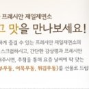 제일튀김 - 아산시 | 제일튀김