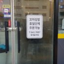 도안동 김밥집, 돌돌이 꼬마김밥 도안점