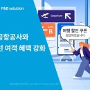 야놀자에프앤비솔루션