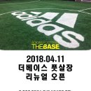 더베이스