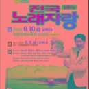 「KBS 전국노래자랑 보령시편」 개최 홍보 및 참가 신청 접수 협조 이미지