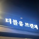 청라 책나누미 CAFE | [더블유브런치] 청라5단지 브런치 카페 : 10시까지 하는 파스타집 내돈내산 후기
