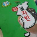 건강한반찬 성경김 돌자반 솔직 후기아이반찬 어른반찬으로 딱!