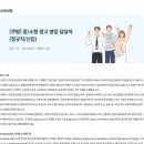 [쿠팡] 중/소형 광고 영업 담당자 (정규직/신입) (~채용 시 마감) 이미지