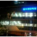 브레인입시학원