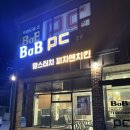 2안 PC방 | #. 133 내돈내산 백령도 곰신 데이트 장소로 좋은 백령도 PC방 [BoB PC방] 후기