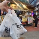 만두여행 | 부산 서면 서면시장 맛집 만만정 꽈배기 만두 포장후기 부산여행 필수코스
