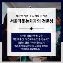 더웃는치과 이미지