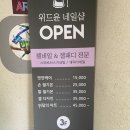 위드윤네일 이미지