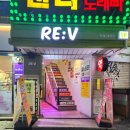 카페레이브 - 관악구 남부순환로 1591 | [신림역 카페] 카페레이브 아이스아메리카노 테이크아웃 후기(주차불가/콘센트보통/외부화장실)