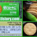 롯데샌드 파인애플 105g 칼로리 560kcal 내돈내산 과일맛 과자 후기