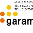 가람건설 이미지